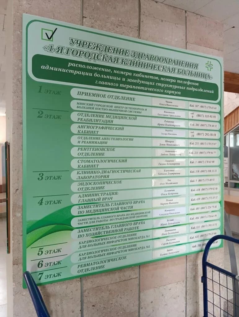 1-я Городская Клиническая больница, Эндоскопическое отделение — фото 2