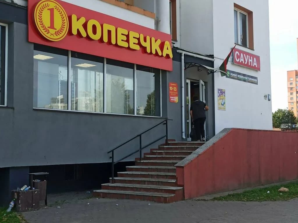 Копеечка — фото 2