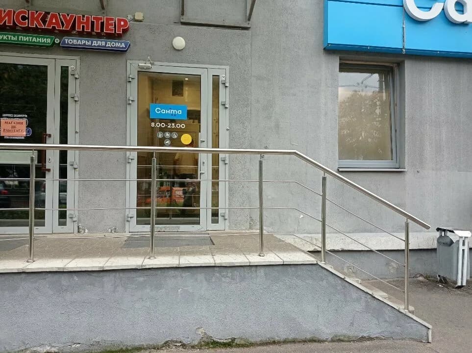 Санта