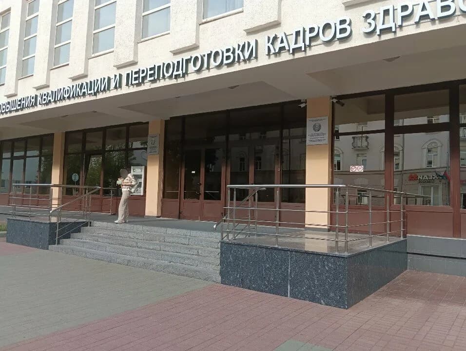 Институт повышения квалификации и переподготовки кадров здравоохранения БГМУ, библиотека