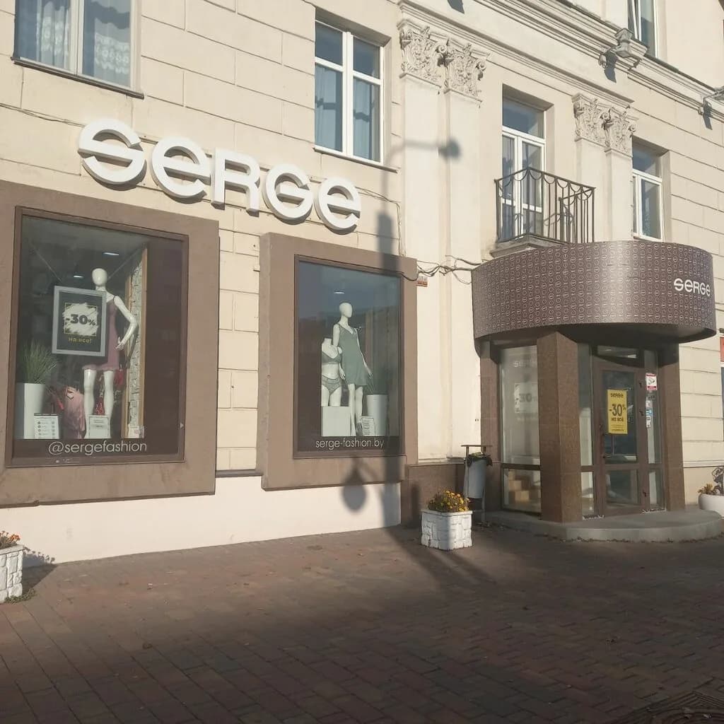 Serge — фото 5
