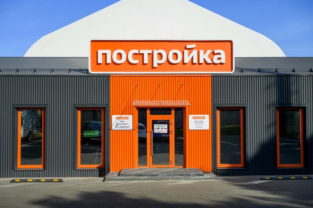 Стройка