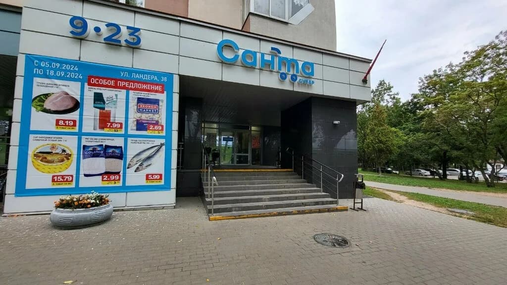 Санта