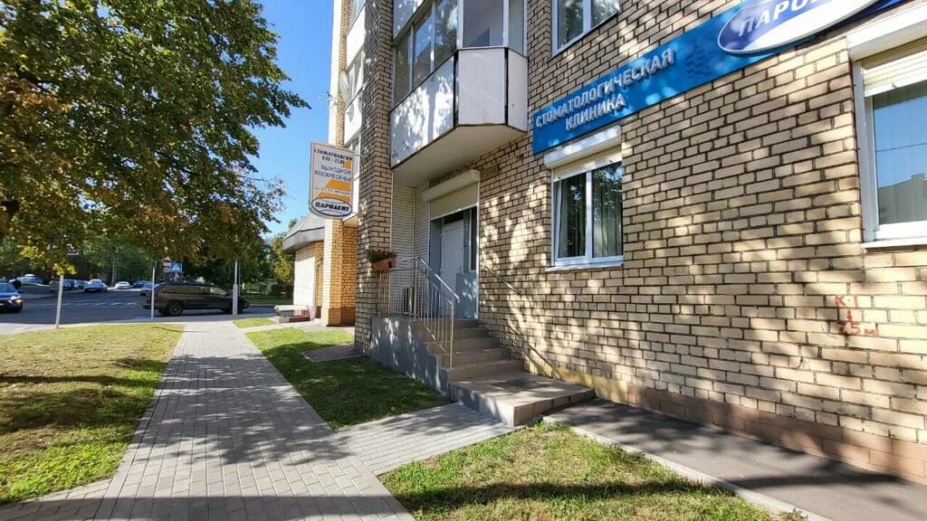 Стоматология «Пародент» — фото 2