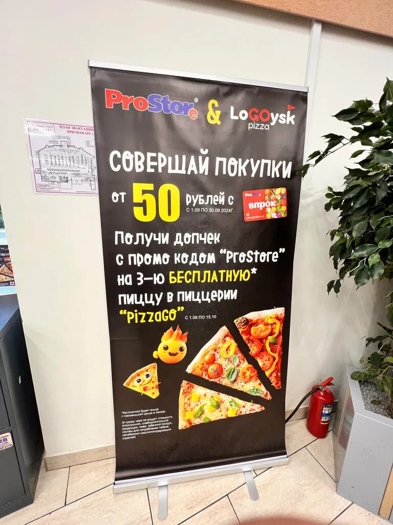 ProStore — фото 6