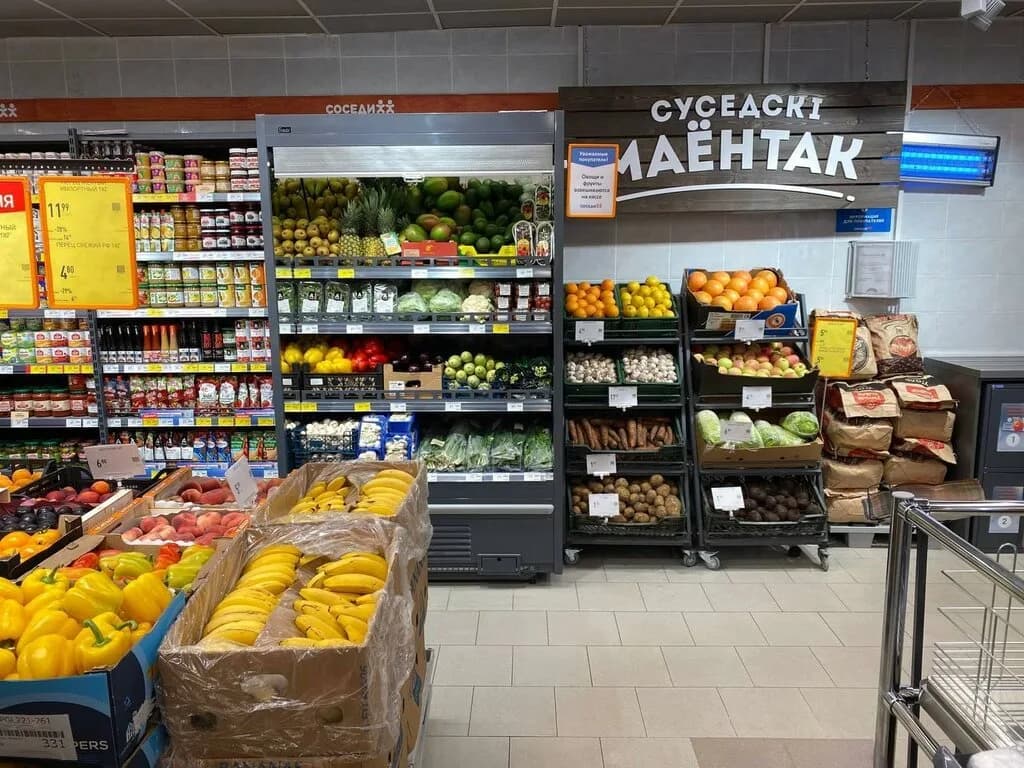 Соседи