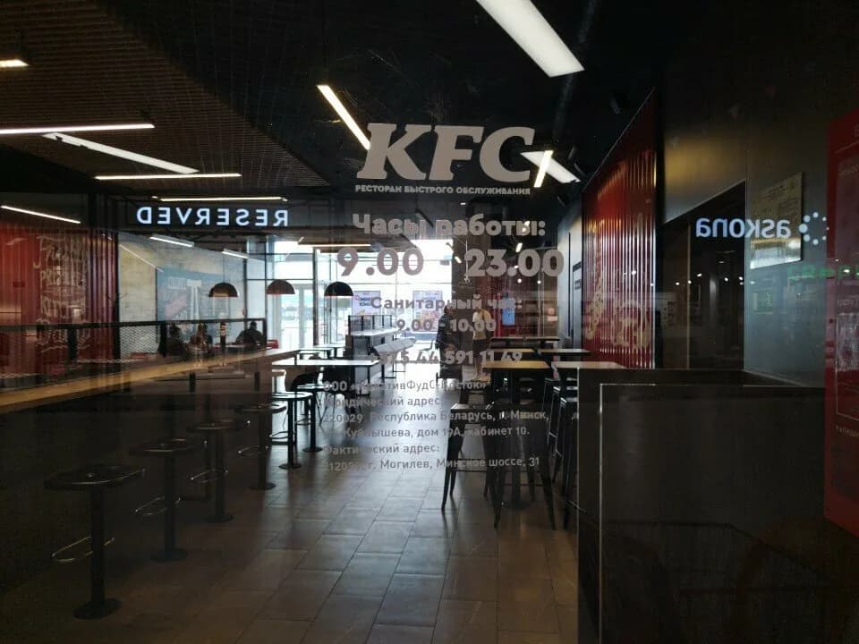 KFC — фото 2