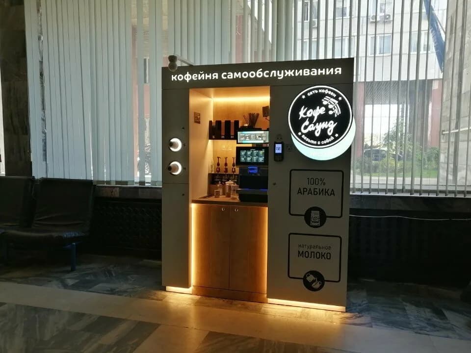 Кофе Саунд