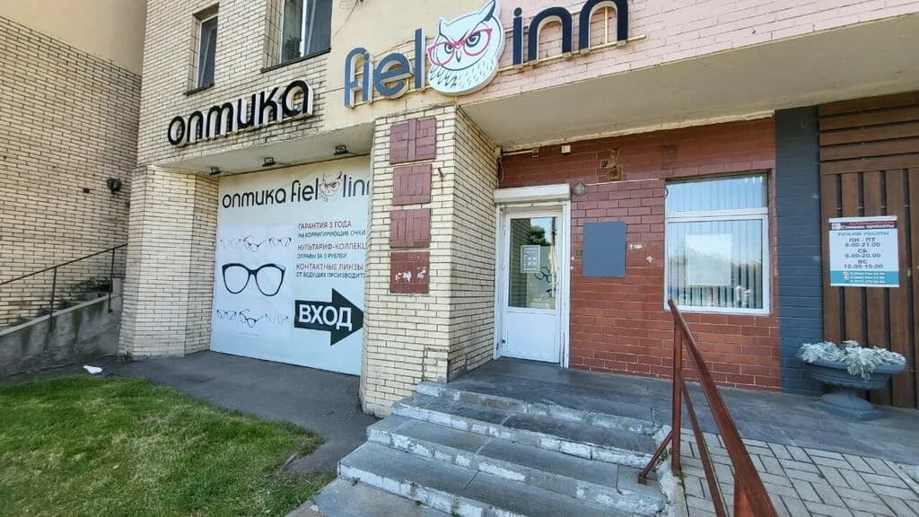 Fielinn