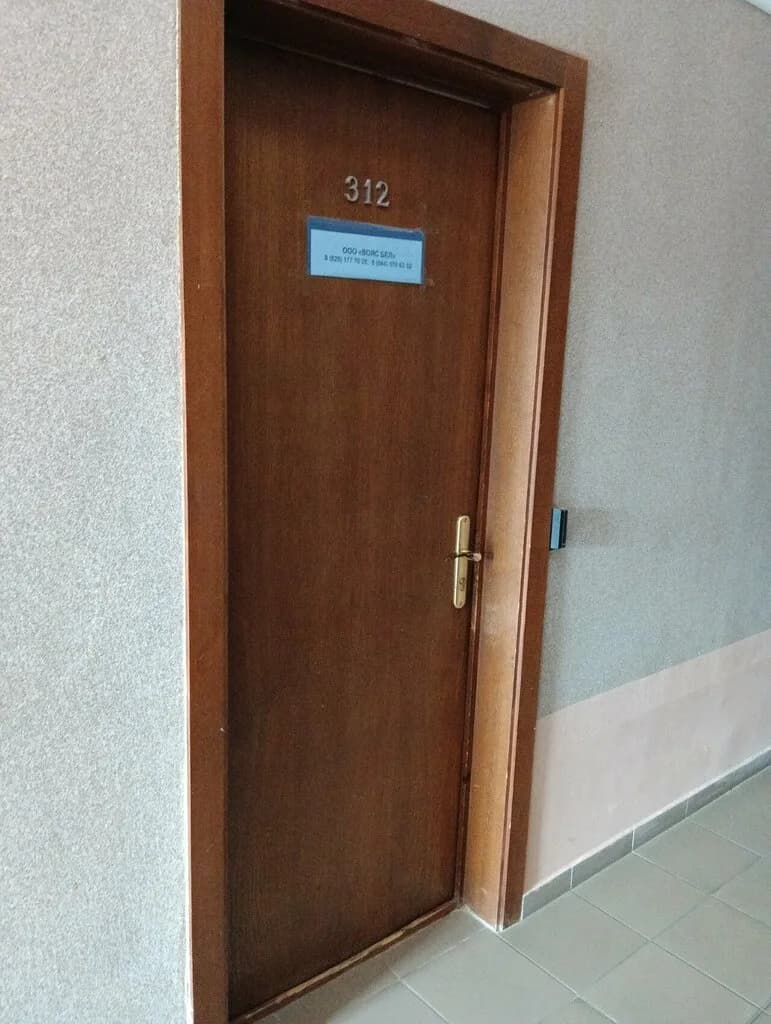 Вояс Бел — фото 3
