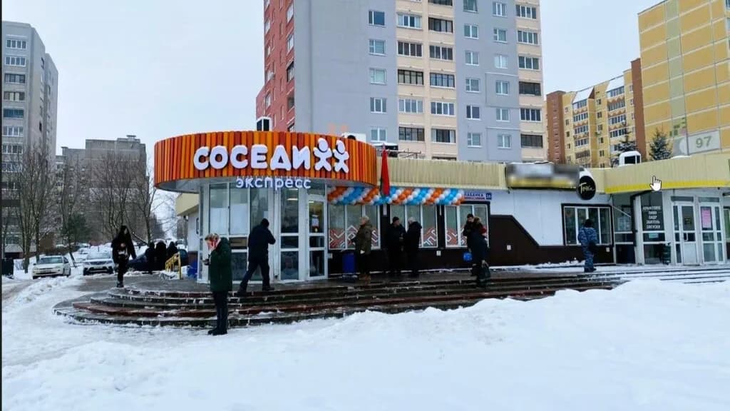 Соседи Экспресс