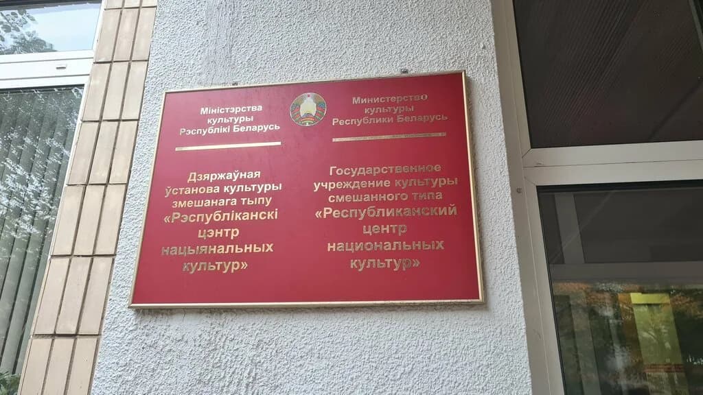 «Республиканский центр национальных культур» — фото 2