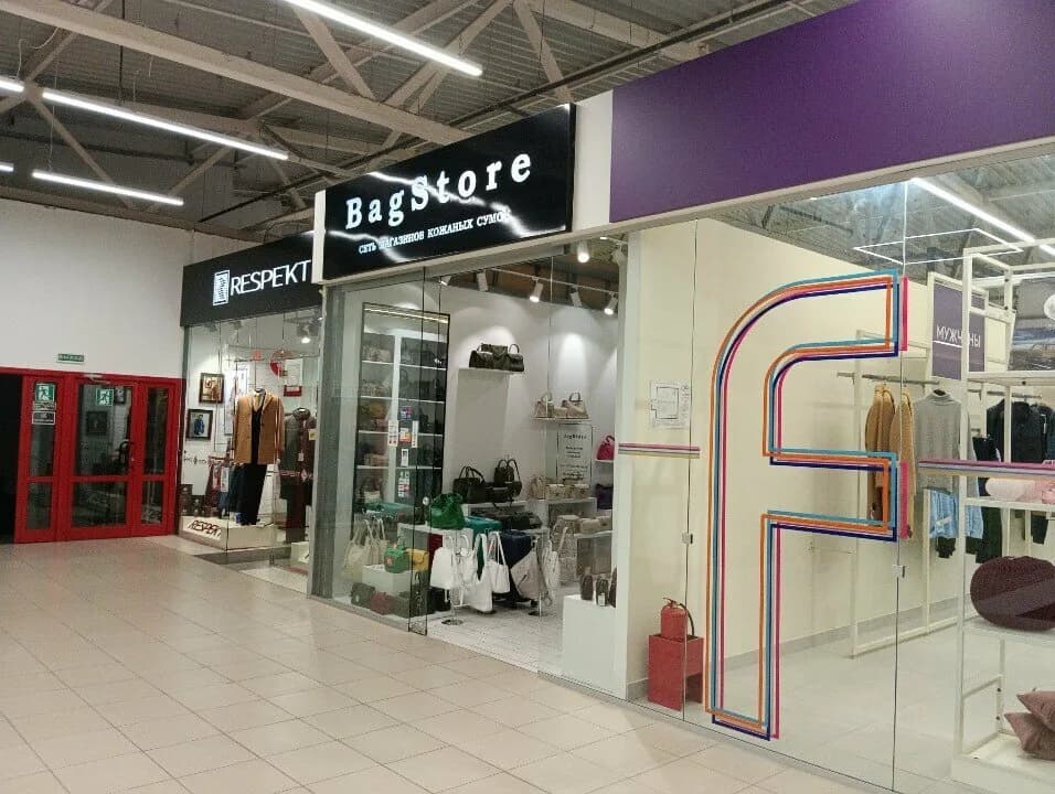 BagStore
