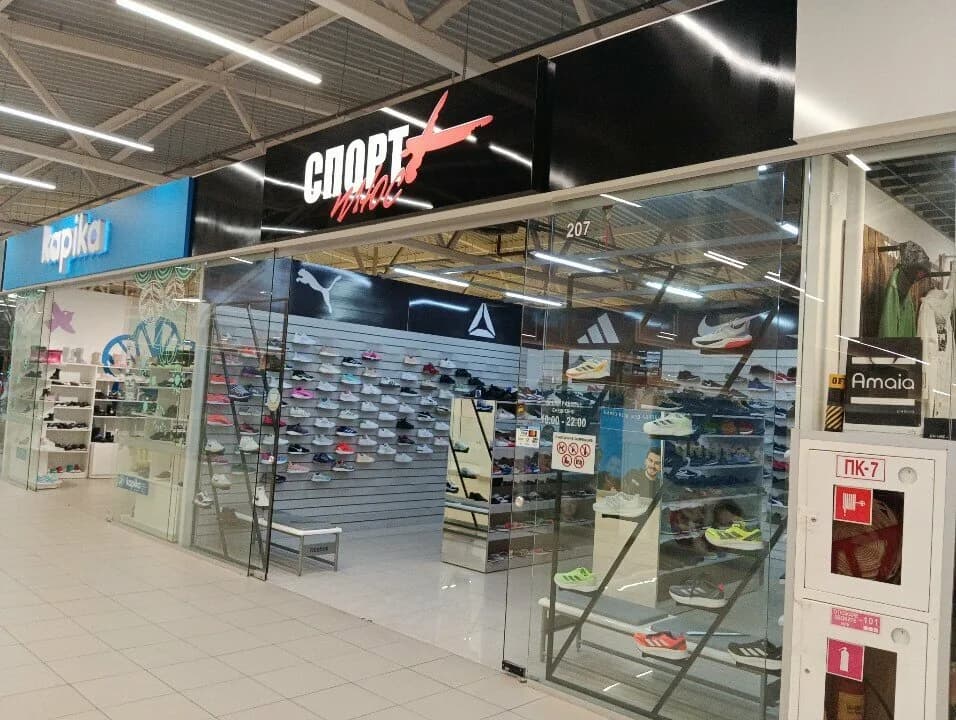 Спорт плюс