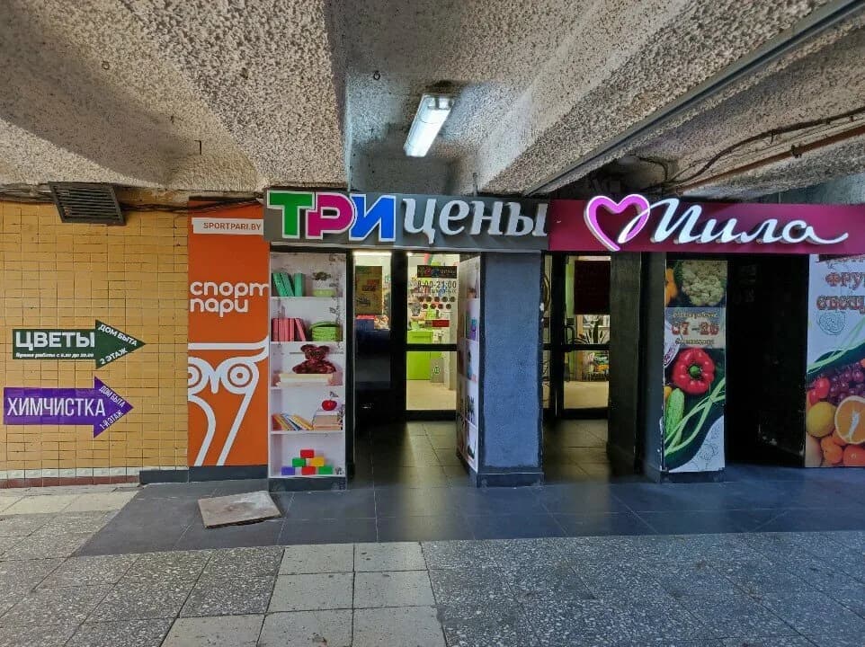 Три цены — фото 5