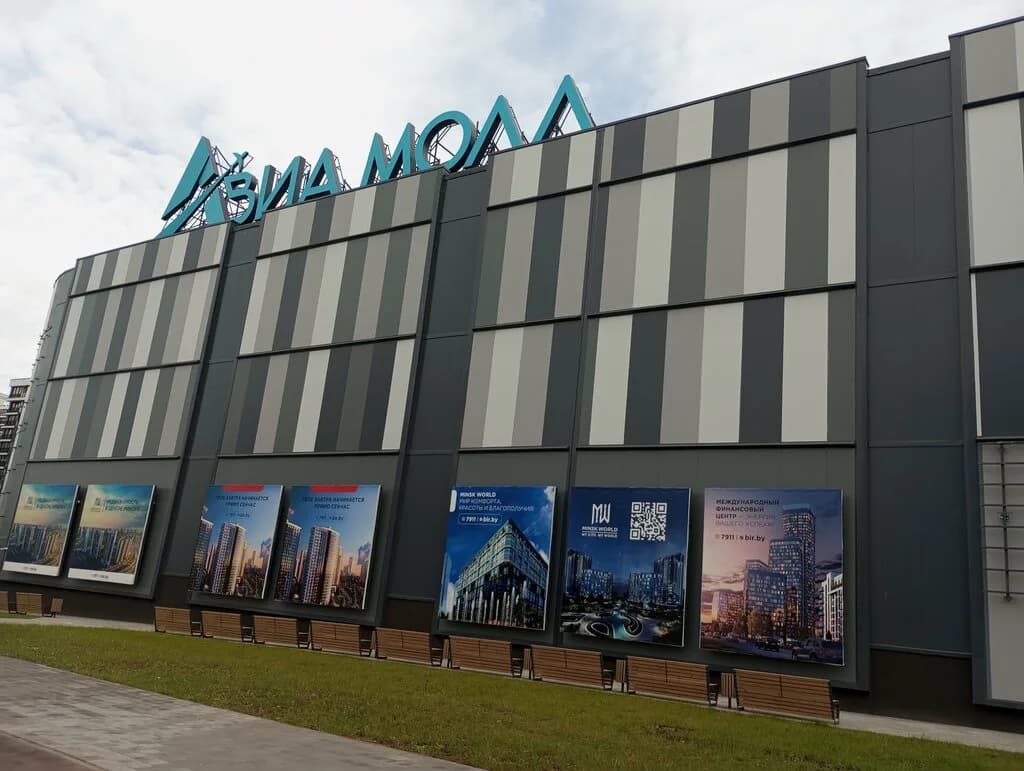 Авиа Молл — фото 3