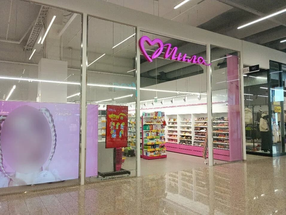Мила