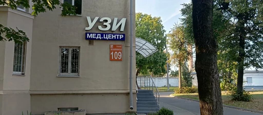 «УЗИ медцентр доктора Лукашевича Н.А.» — фото 3