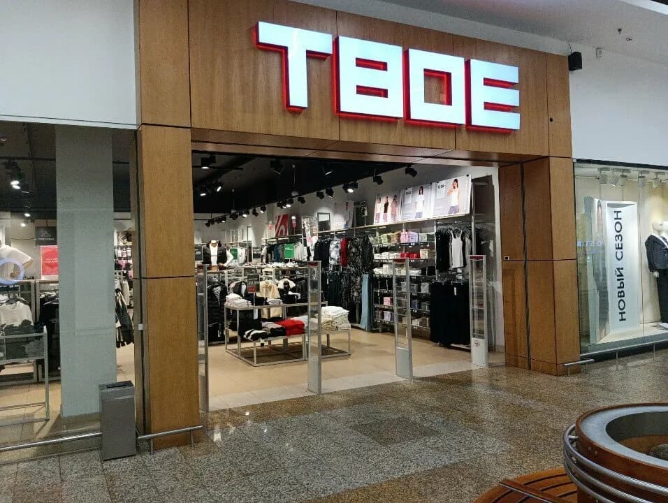 Твое