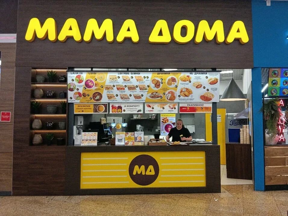 Мама Дома — фото 2