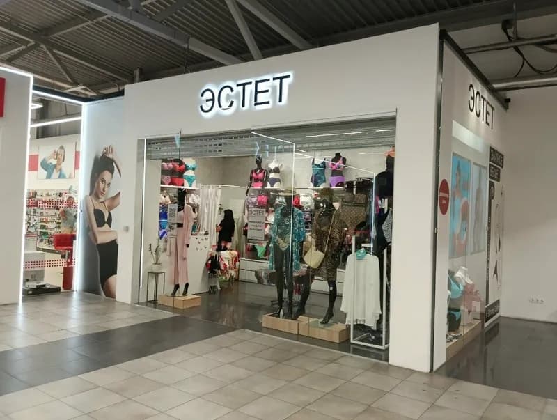 Эстет