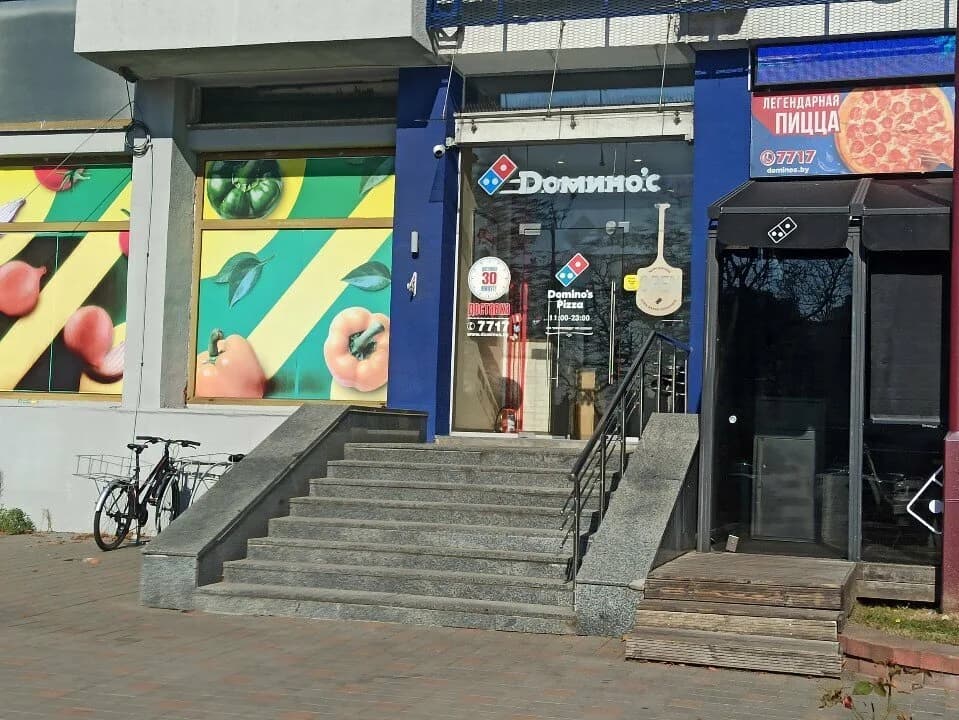 Domino’s Pizza — фото 2