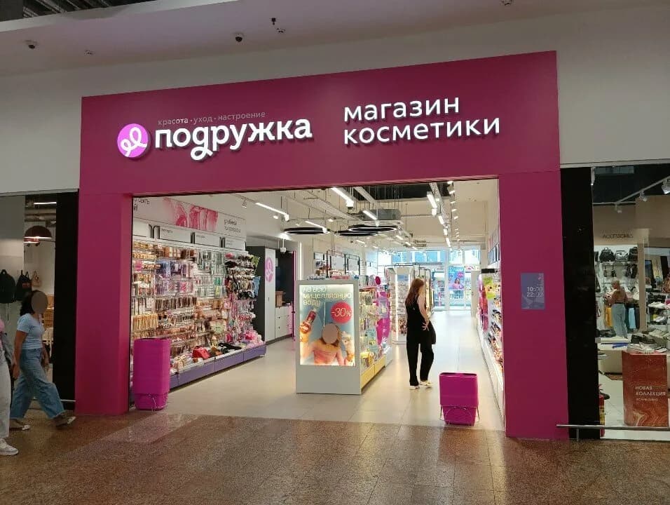 Подружка — фото 2