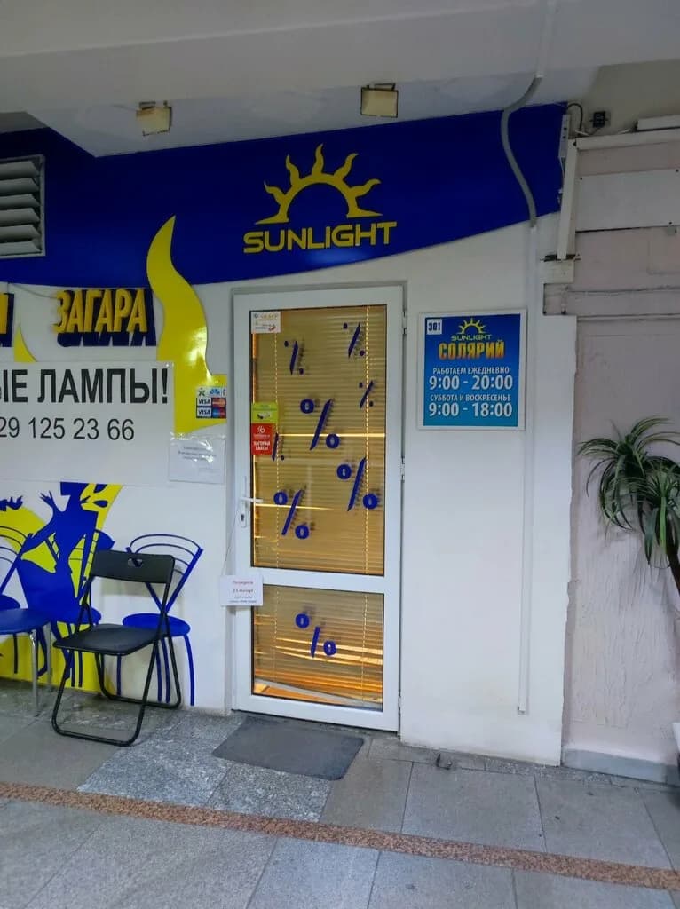 Sunlight