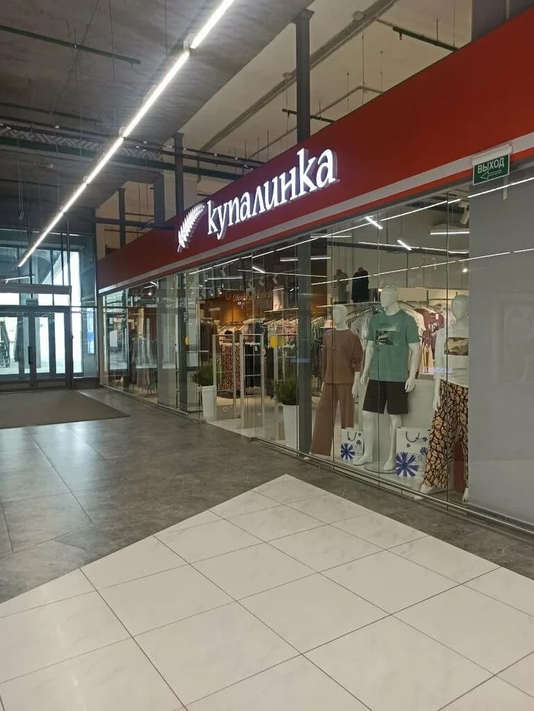 Купалинка — фото 2