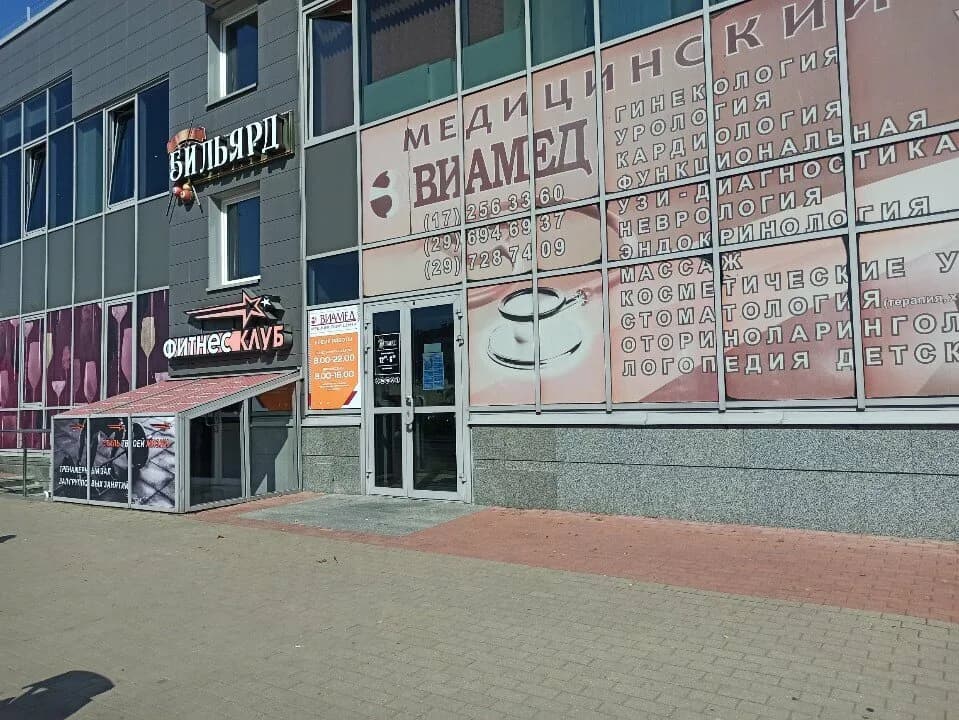 Медицинский центр «Виамед» — фото 5