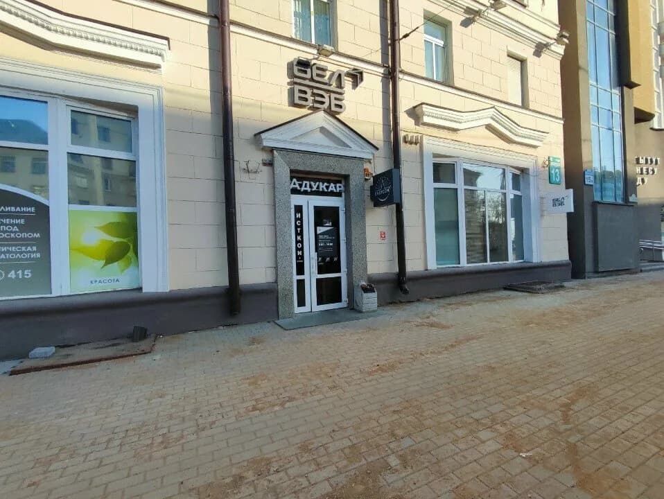 Центр «Адукар» — фото 6