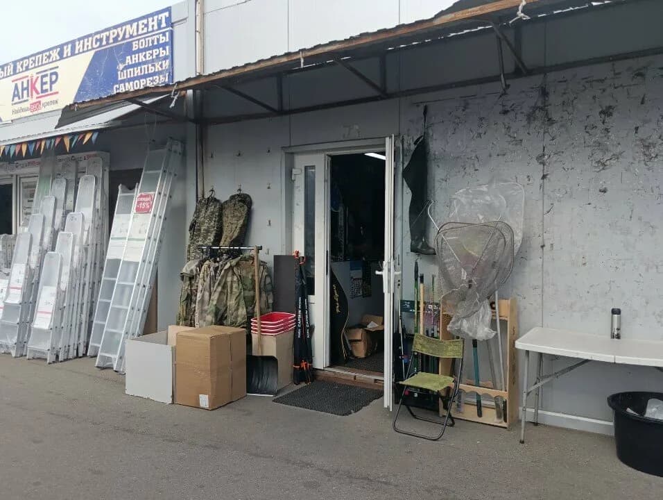 Я рыбак