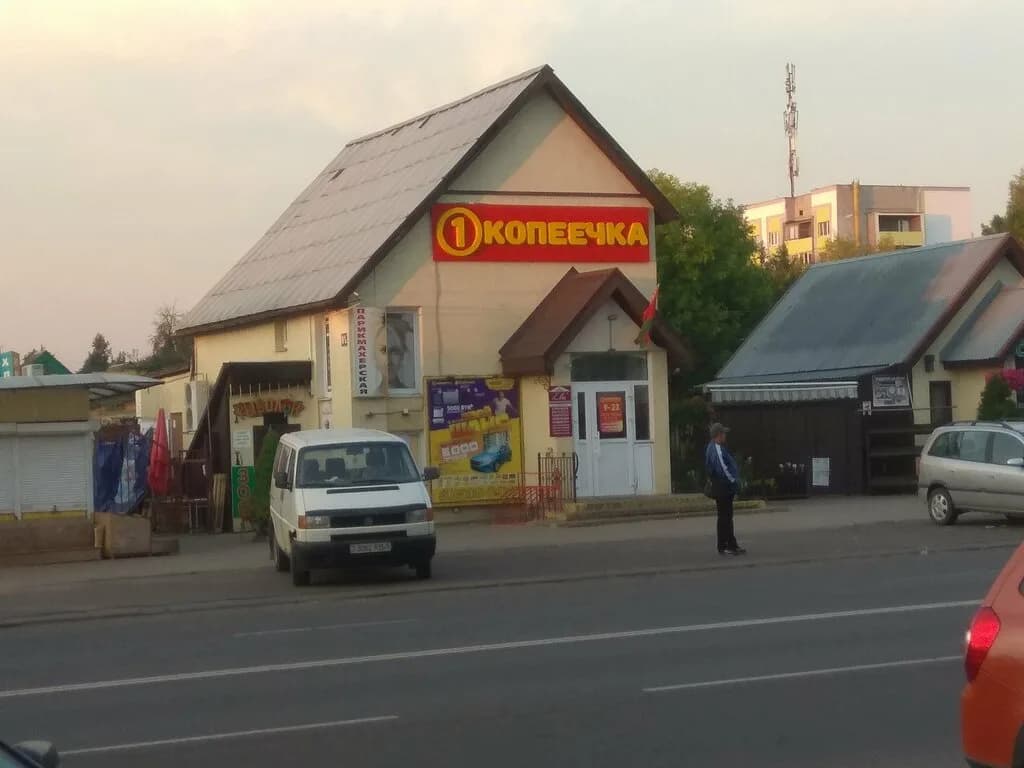 Копеечка