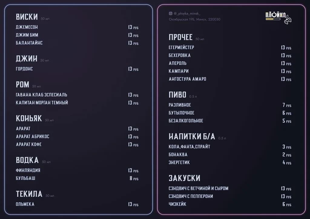 Пространство для отдыха «Плойка» — фото 4