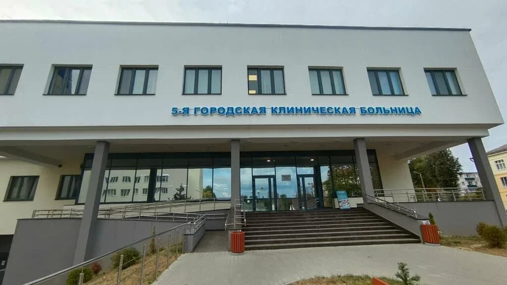 «УЗ «5-я городская клиническая больница»» — фото 4