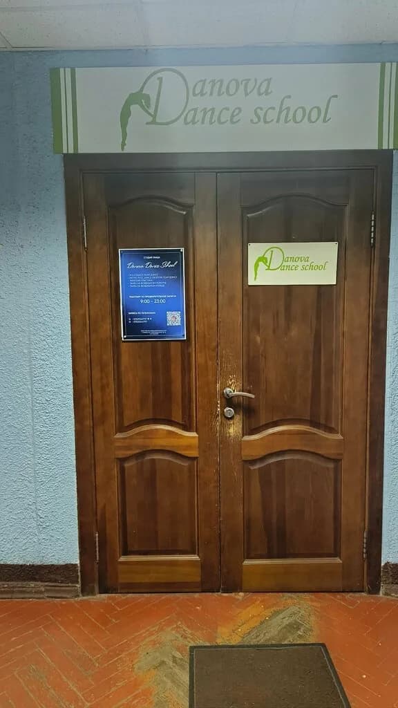Школа танца Danova Dance School — фото 2