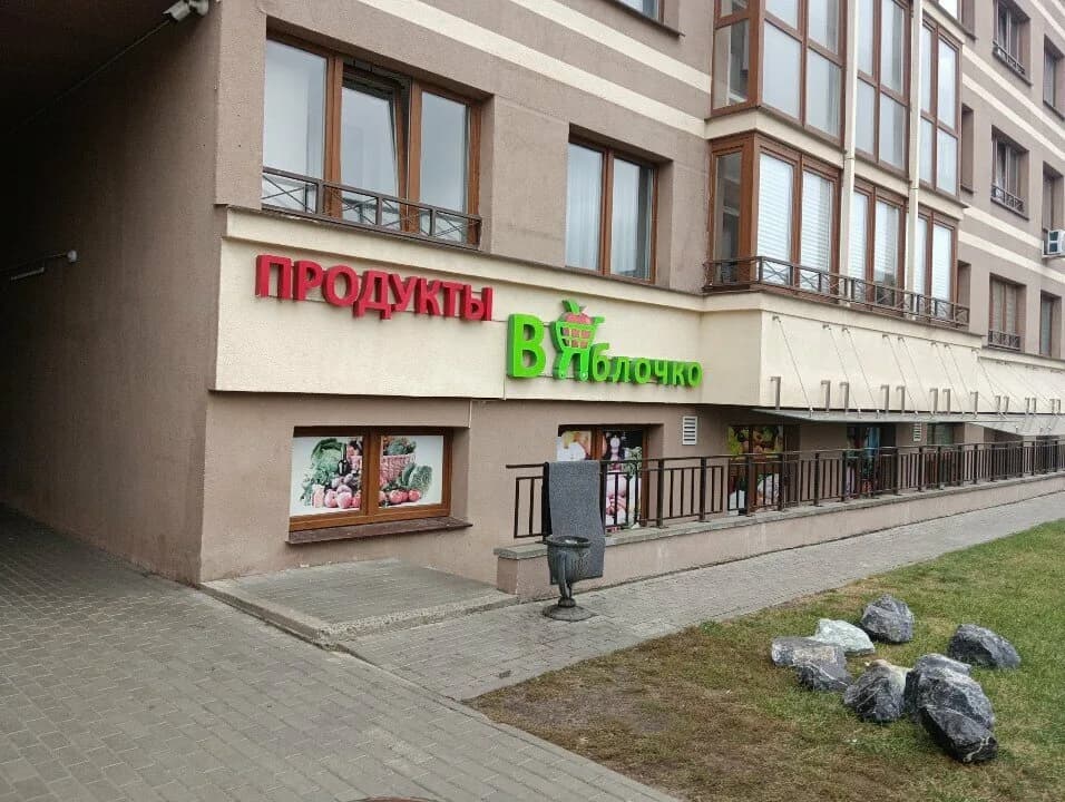 В яблочко — фото 2