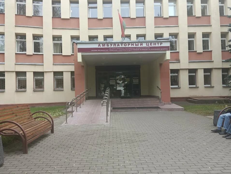 Военно-медицинское управление КГБ Республики Беларусь, амбулаторный центр — фото 6