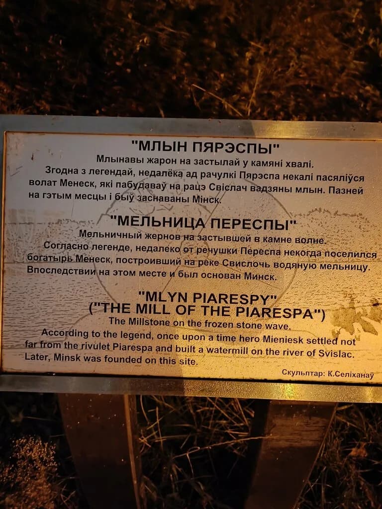 Мельница Переспы — фото 4