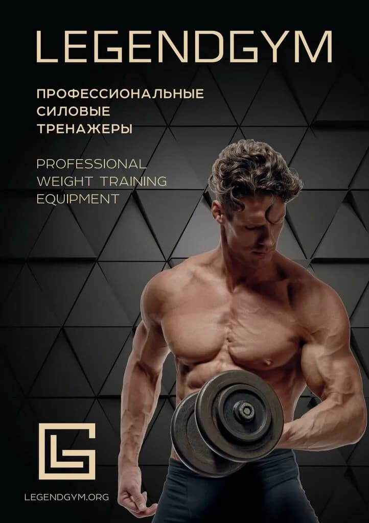 Силовые тренажеры Legendgym — фото 5