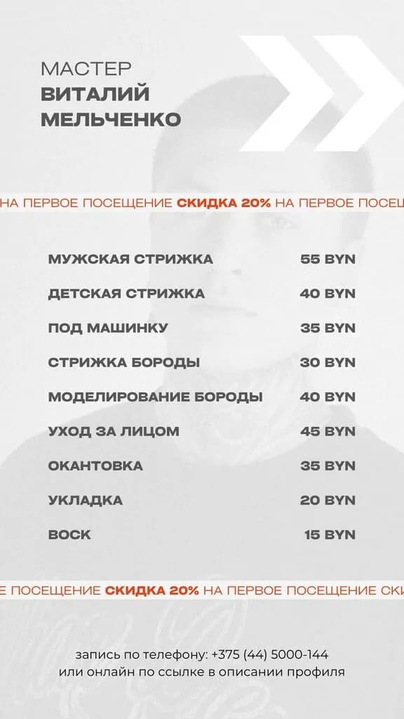 Мужской салон «NOW (Нау)» — фото 6