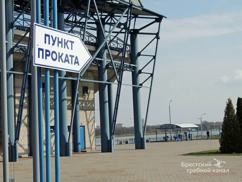 Прокат спортивного инвентаря