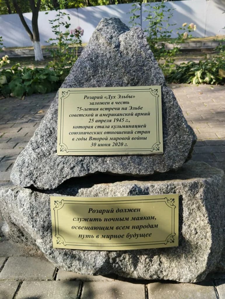 Розарий Дух Эльбы — фото 5