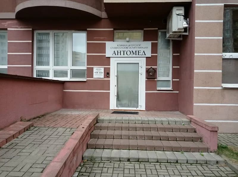Антомед