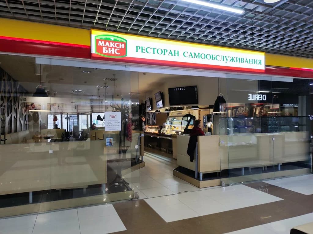 МаксиБис