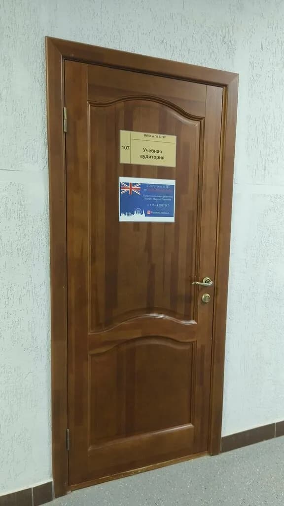 Зарембо М. С. — фото 2