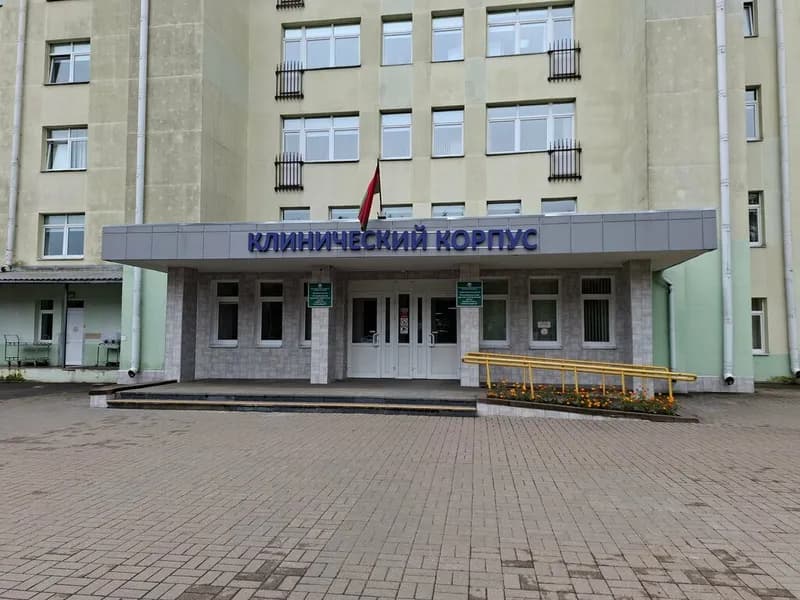 РНПЦ неврологии и нейрохирургии, клинический корпус № 1