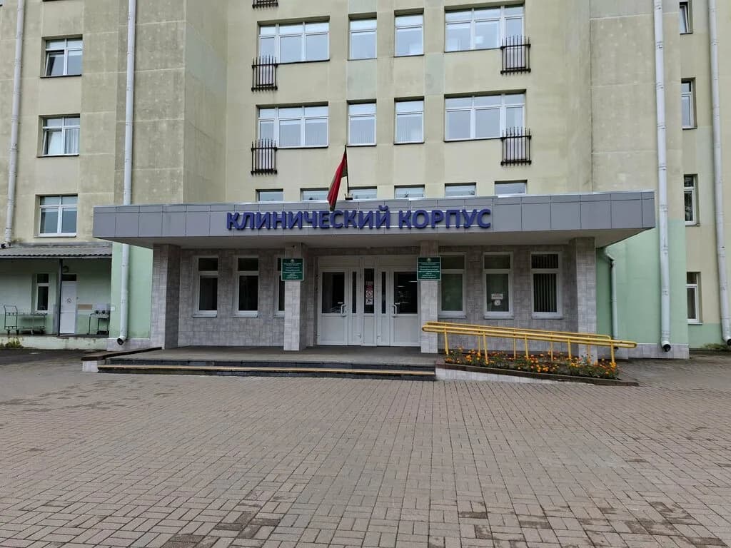 РНПЦ неврологии и нейрохирургии, клинический корпус № 1