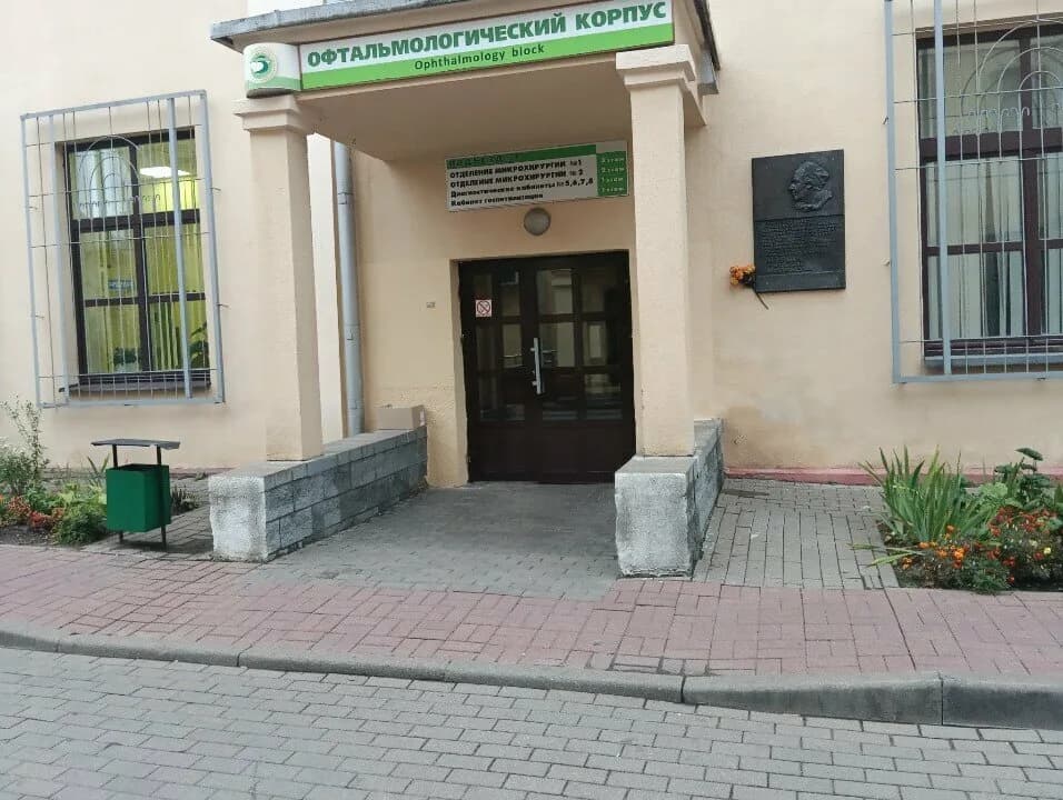 Городская клиническая больница № 3, офтальмологический консультативно-диагностический центр — фото 5