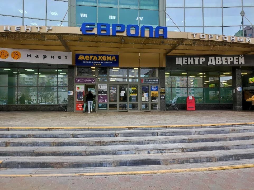 Три цены